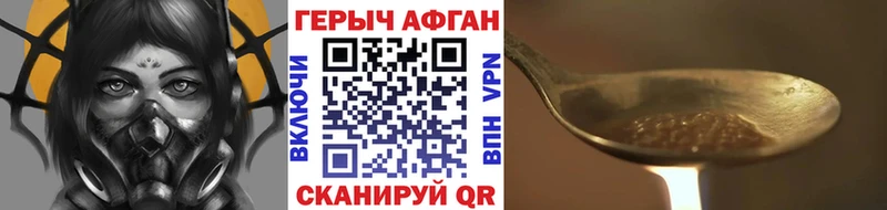 ГЕРОИН афганец  Прокопьевск 