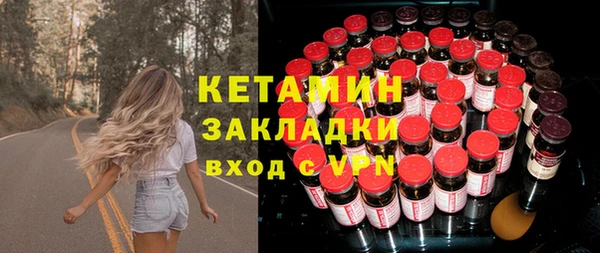 метамфетамин Бородино