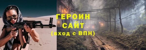 метамфетамин Бородино